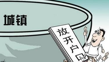 迁移户口,户口迁出,户口迁入户口迁移需要哪些手续