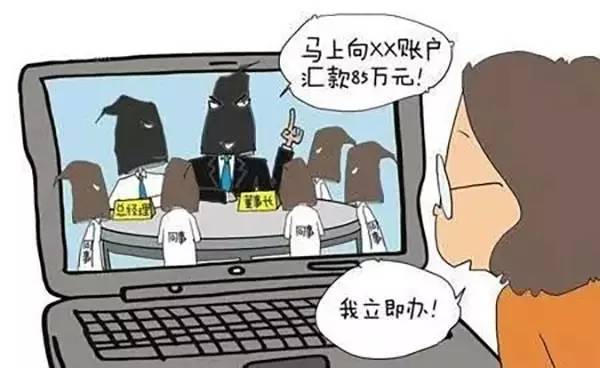 近一家公司微信群除了自己全是骗子 女财务被骗85万