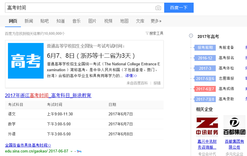 高考成绩查询2017年高考成绩,详细查询高考成立流程和官方网站